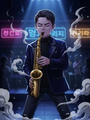 Andrew's Jazz Night Adventure 🎷